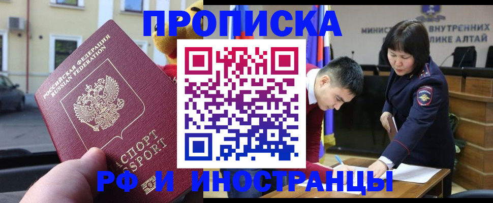 прописка для школы в Омской области