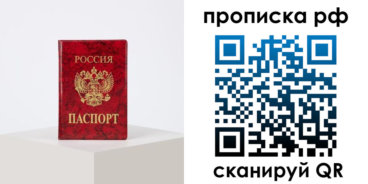 временная регистрация поиск в Омской области