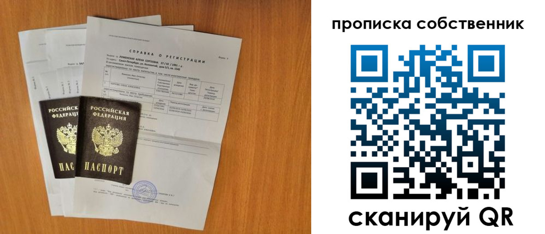 временная регистрация адрес в Омской области