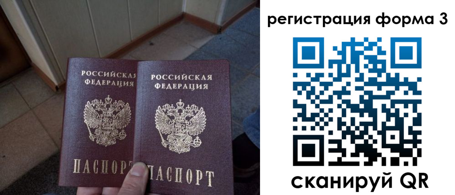 временная регистрация законно в Омской области
