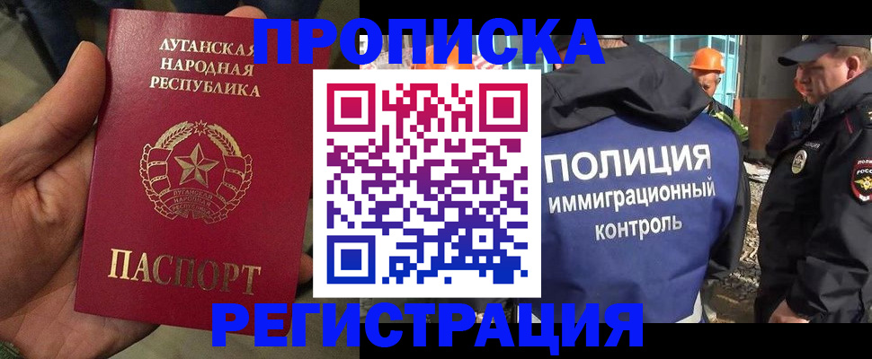 прописка поиск в Омской области