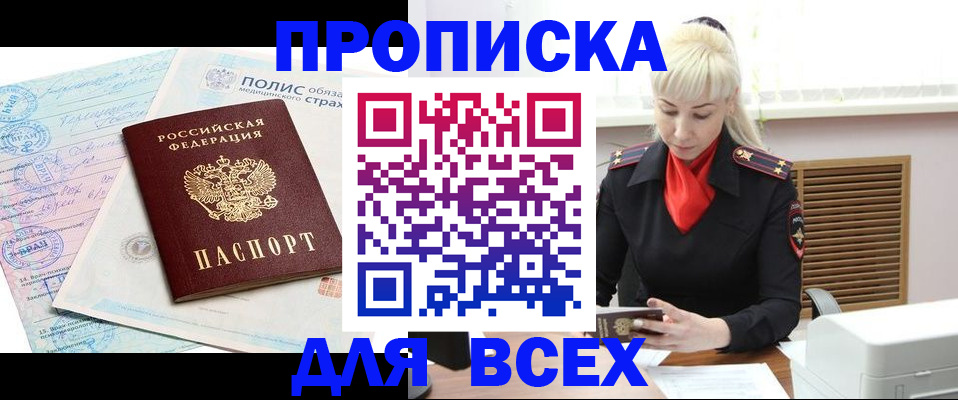 регистрация для дет. сада в Омской области