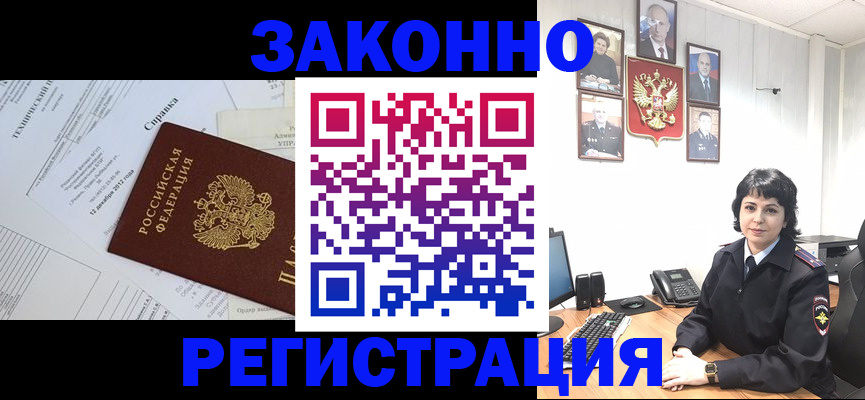 прописка гарантия в Омской области
